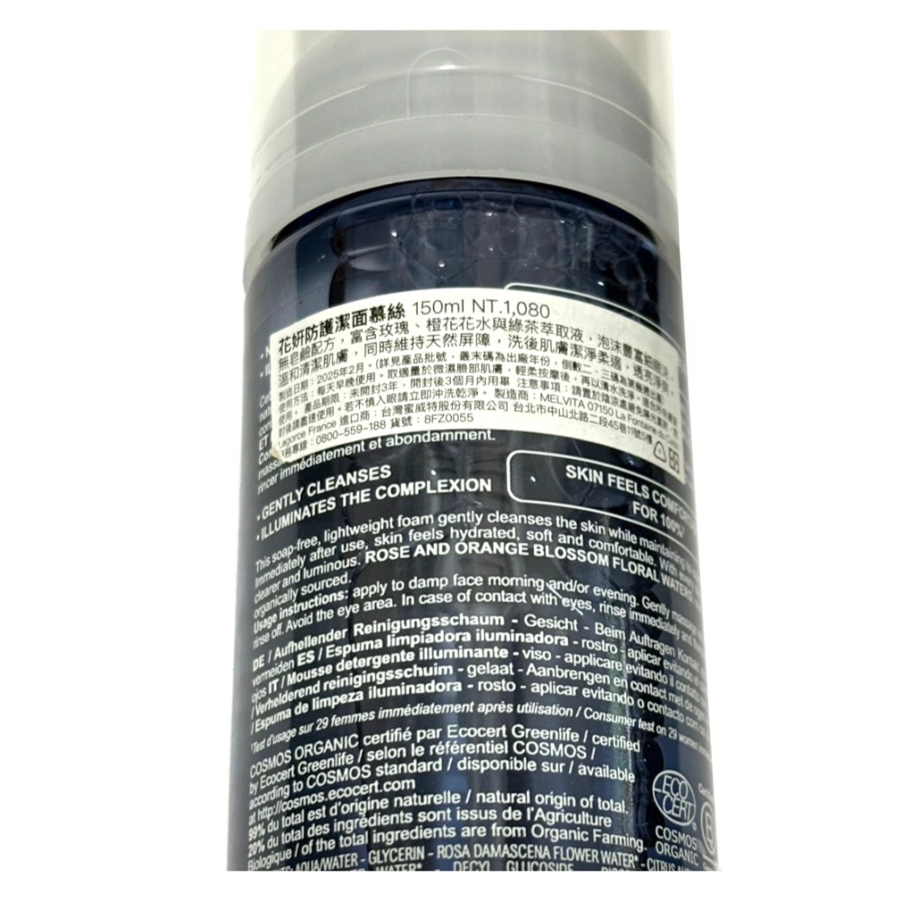 Melvita 蜜葳特 花姸防護潔面慕絲 (150mL)-細節圖4