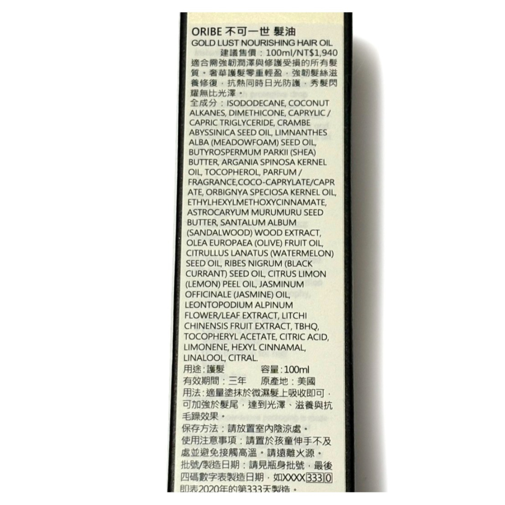 ORIBE 不可一世 髮油 (100mL)-細節圖2