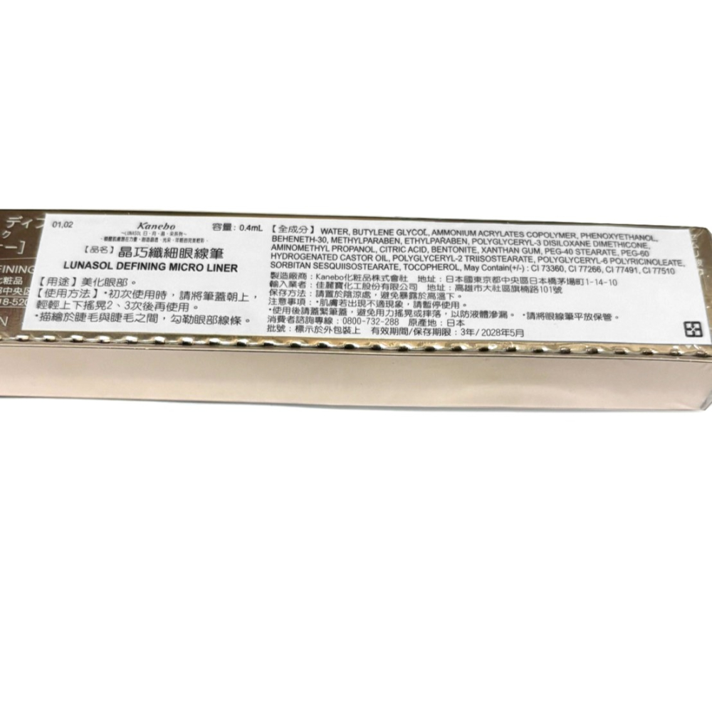 #01 Kanebo 佳麗寶 LUNASOL 晶巧纖細眼線筆 (0.4mL)-細節圖3