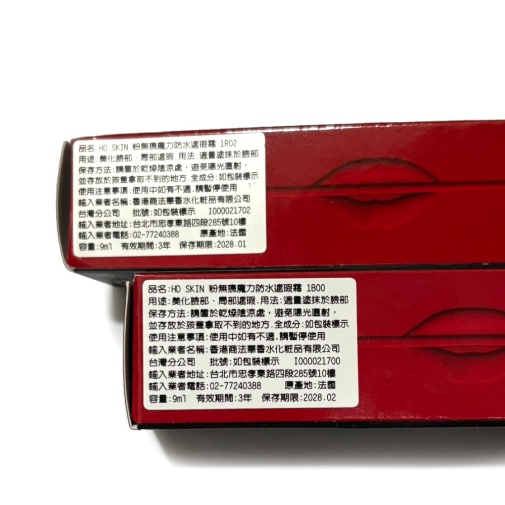 全新正品現貨 #1B00 #1R02 MAKE UP FOR EVER HD SKIN 粉無痕魔力防水遮瑕霜 (9mL)-細節圖4