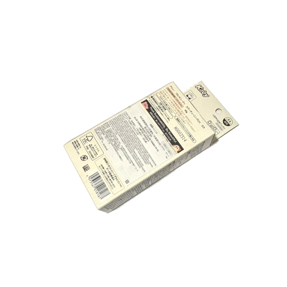 佳麗寶 Kanebo 持采濾鏡調色UV防曬乳(木質調勻妍) 限定設計款 K (40g)-細節圖2