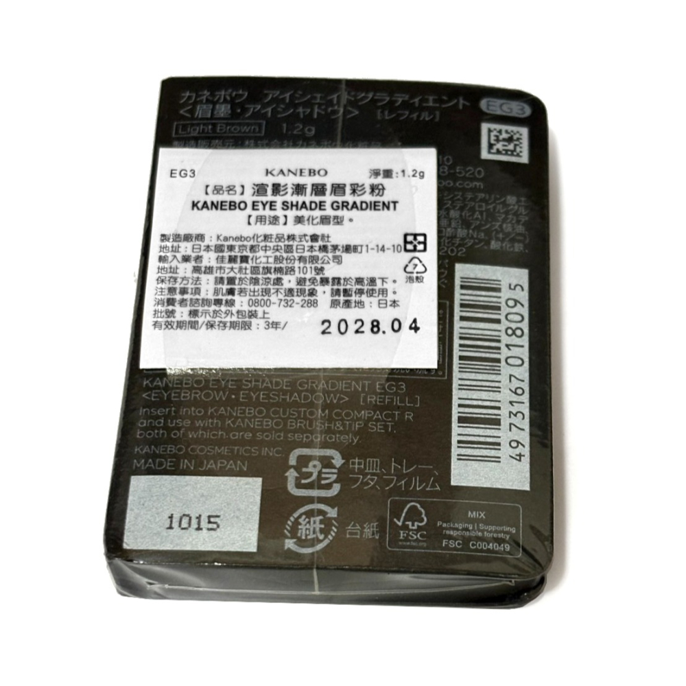 #EG3 佳麗寶 KANEBO 渲影漸層眉彩粉 (1.2g)-細節圖3