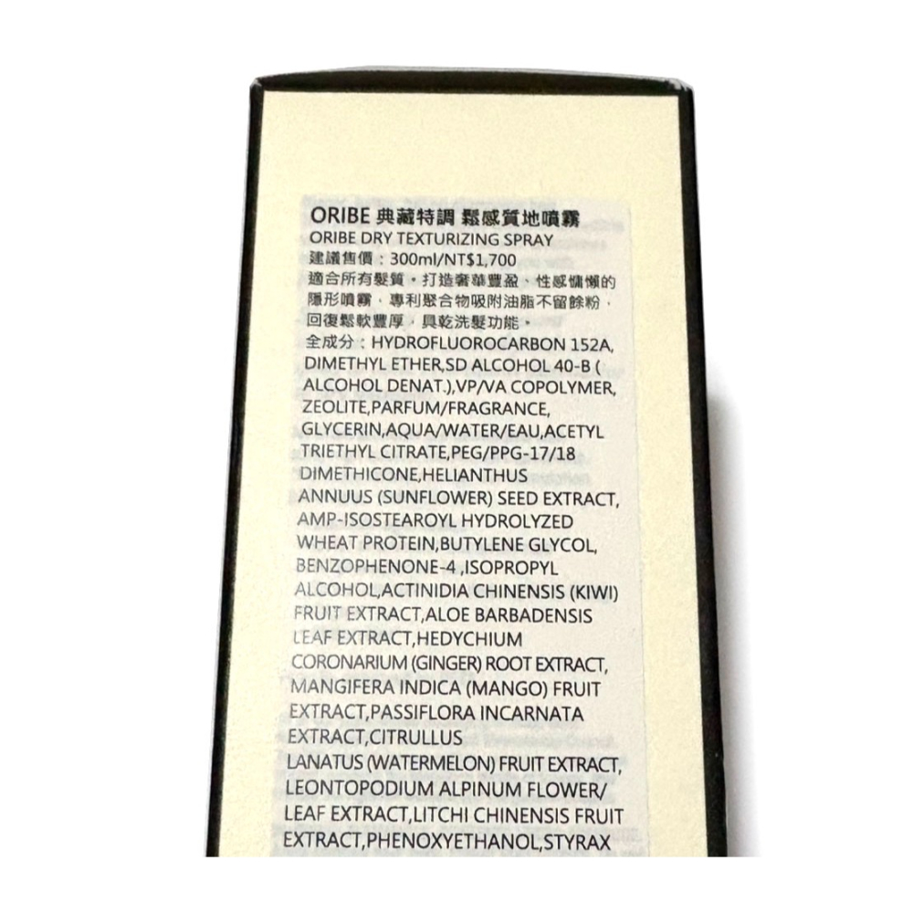ORIBE 典藏特調 鬆感質地噴霧 (300mL)-細節圖2