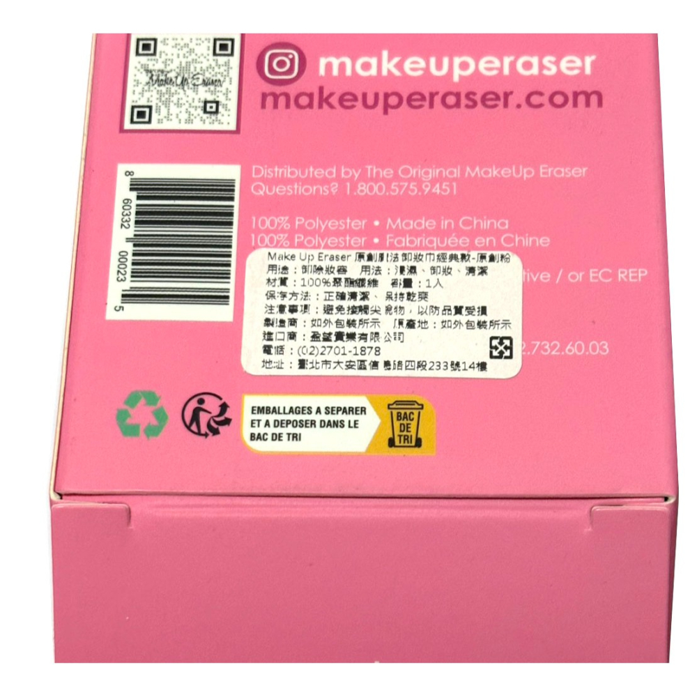 BEAUTYBLENDER Makeup Eraser 原創魔法卸妝巾 經典款(原創粉)-細節圖2