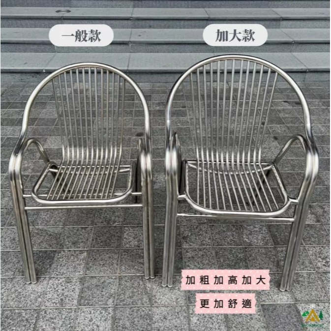 不鏽鋼椅 戶外椅 室外椅 全焊接雙管 鐵製椅 白鐵椅 休閒椅 戶外休閒椅-規格圖4