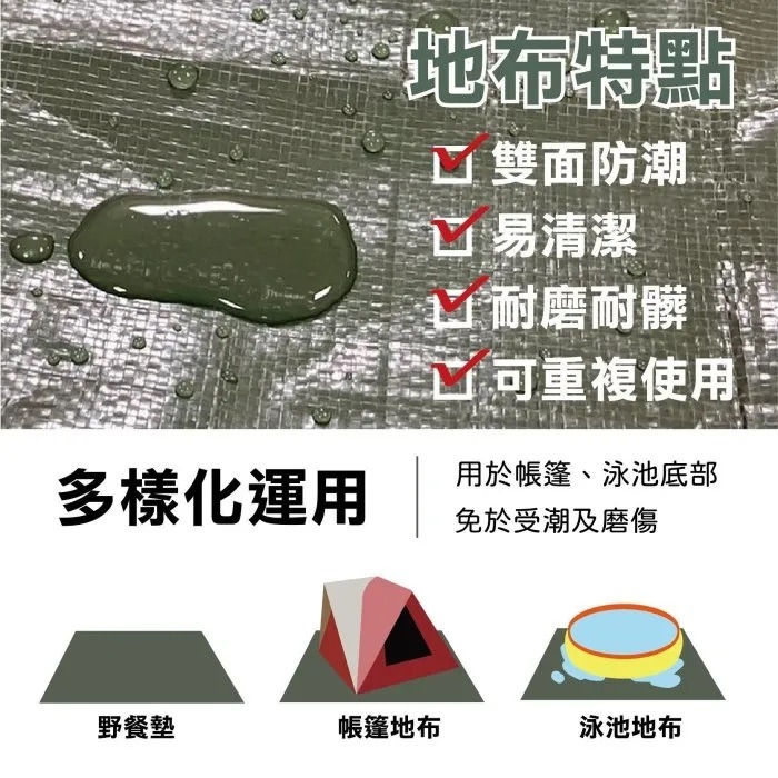 地墊 地布 防水防潮帳篷外帳 290x290cm 屋簷布 天幕 遮雨 遮陽 貨車汽車蓋布 雪之屋-細節圖2