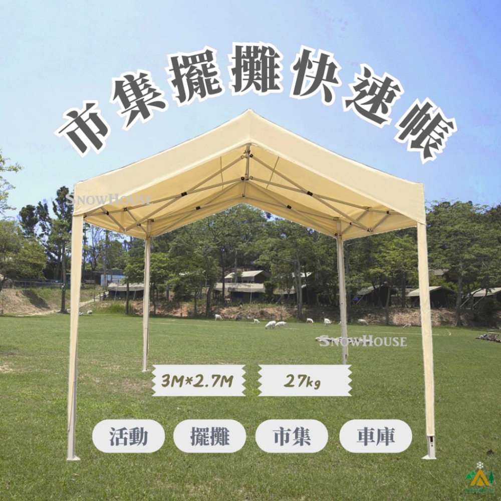 市集帳篷 山型帳 2X1.8M/3X2.7M 擺攤快速帳篷 夜市 車庫 庭院快開行動帳篷 炊事帳客廳帳 遮陽帳 雪之屋-細節圖4