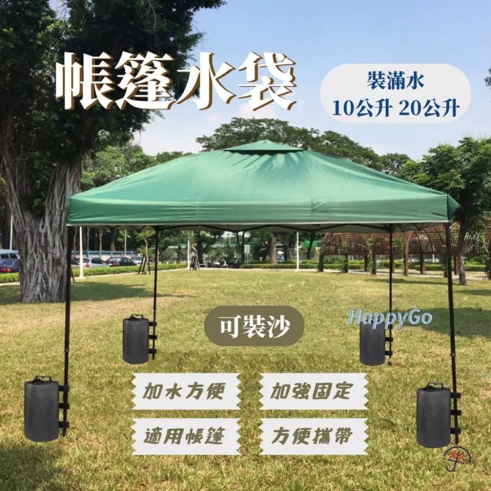 帳篷固定水袋 儲水袋 注水袋 10L 20L固定戶外帳篷 炊事帳客廳帳可用 雪之屋-細節圖2
