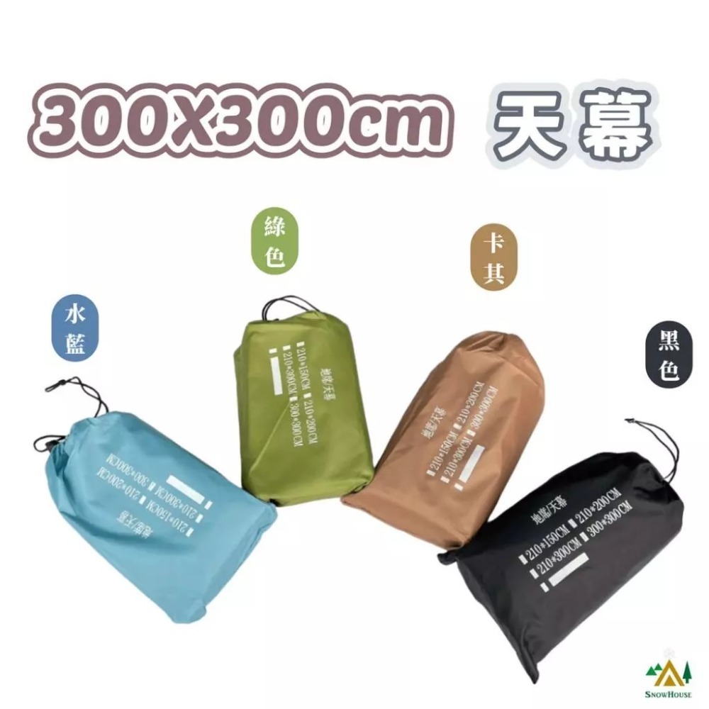 3X3M多用途防水布/天幕/地墊 (不含撐杆) 附提袋 雪之屋-規格圖6