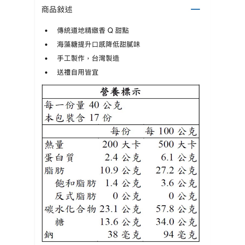 ((好市多現貨))2026.09🎀櫻桃爺爺南棗核桃糕(680公克/包)-細節圖2