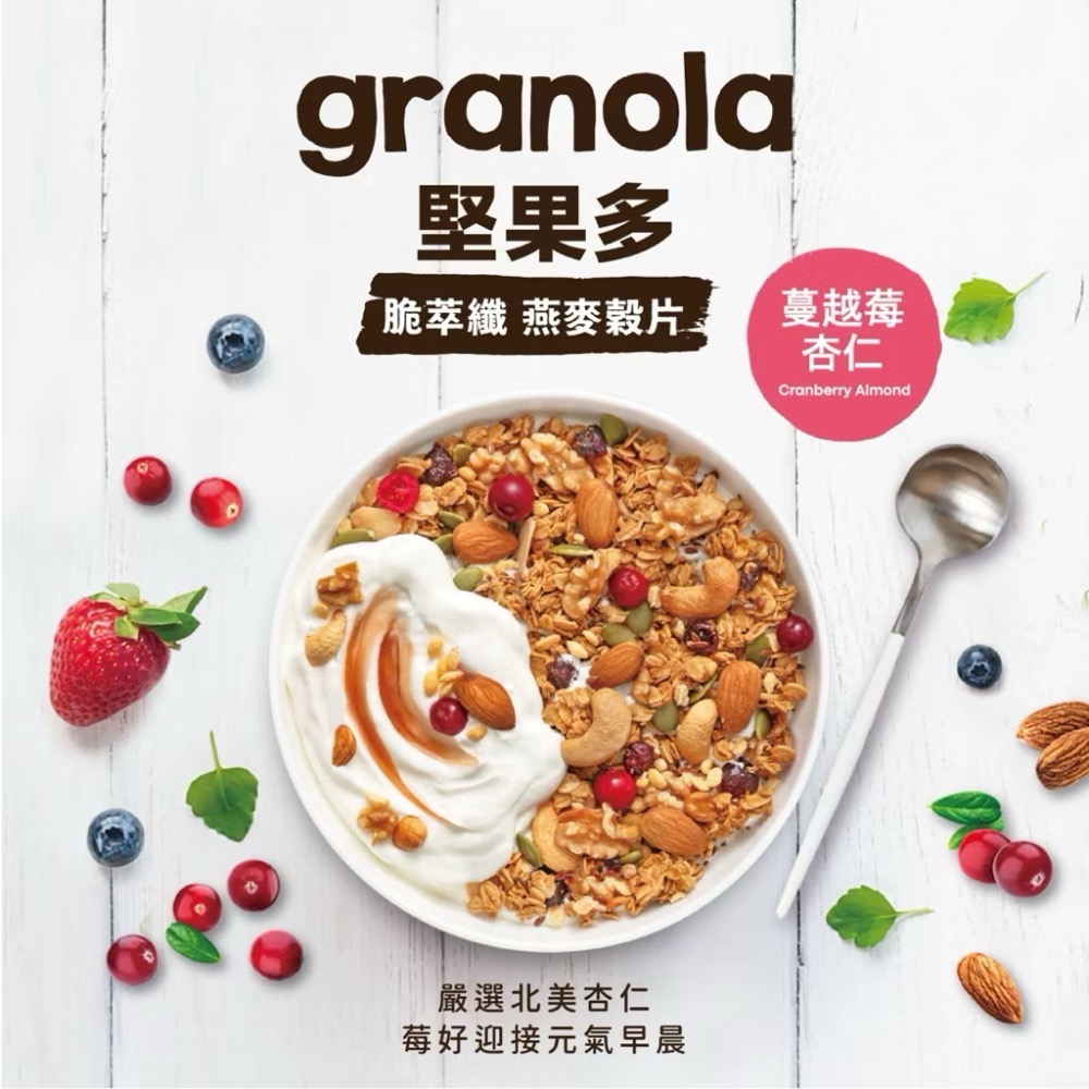 ((好市多現貨))🎀宴麥森林 黑芝麻堅果多燕麥穀片770公克/蔓越莓杏仁堅果多燕麥片770公克-細節圖4