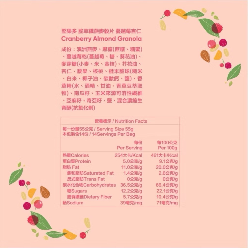 ((好市多現貨))🎀宴麥森林 黑芝麻堅果多燕麥穀片770公克/蔓越莓杏仁堅果多燕麥片770公克-細節圖7