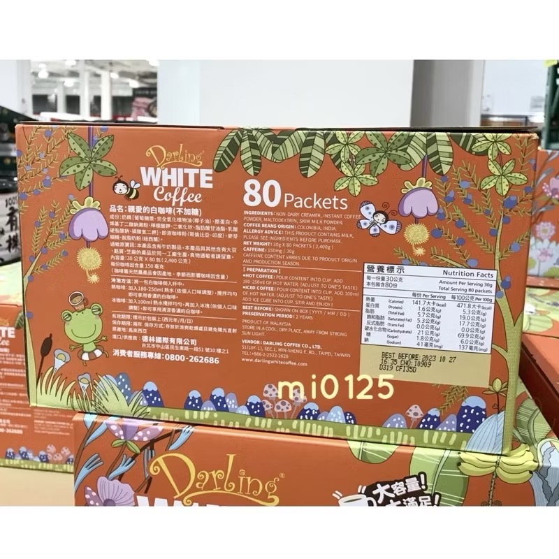 ((好市多現貨))2027.09🎀Darling親愛的 白咖啡二合一(無加糖) 30gx80包/盒 二合一拿鐵-細節圖2