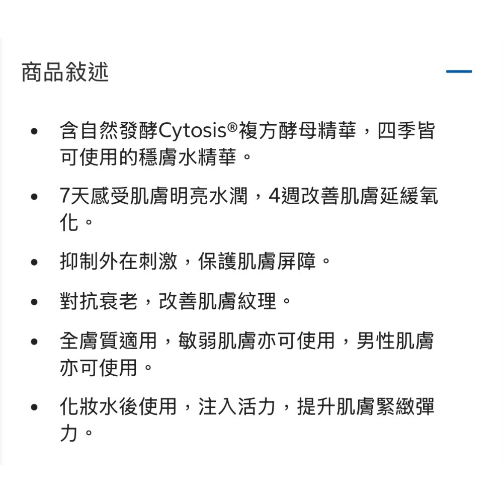 ((好市多現貨))🎀2028韓國su:m37º 青春奇蹟活酵肌秘露(80毫升/ 30毫升)-細節圖2