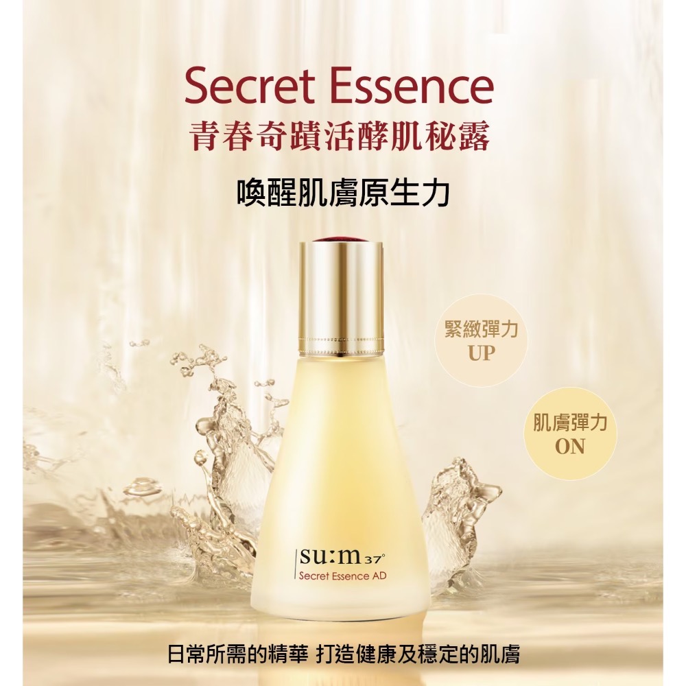 ((好市多現貨))🎀2028韓國su:m37º 青春奇蹟活酵肌秘露(80毫升/ 30毫升)-細節圖3