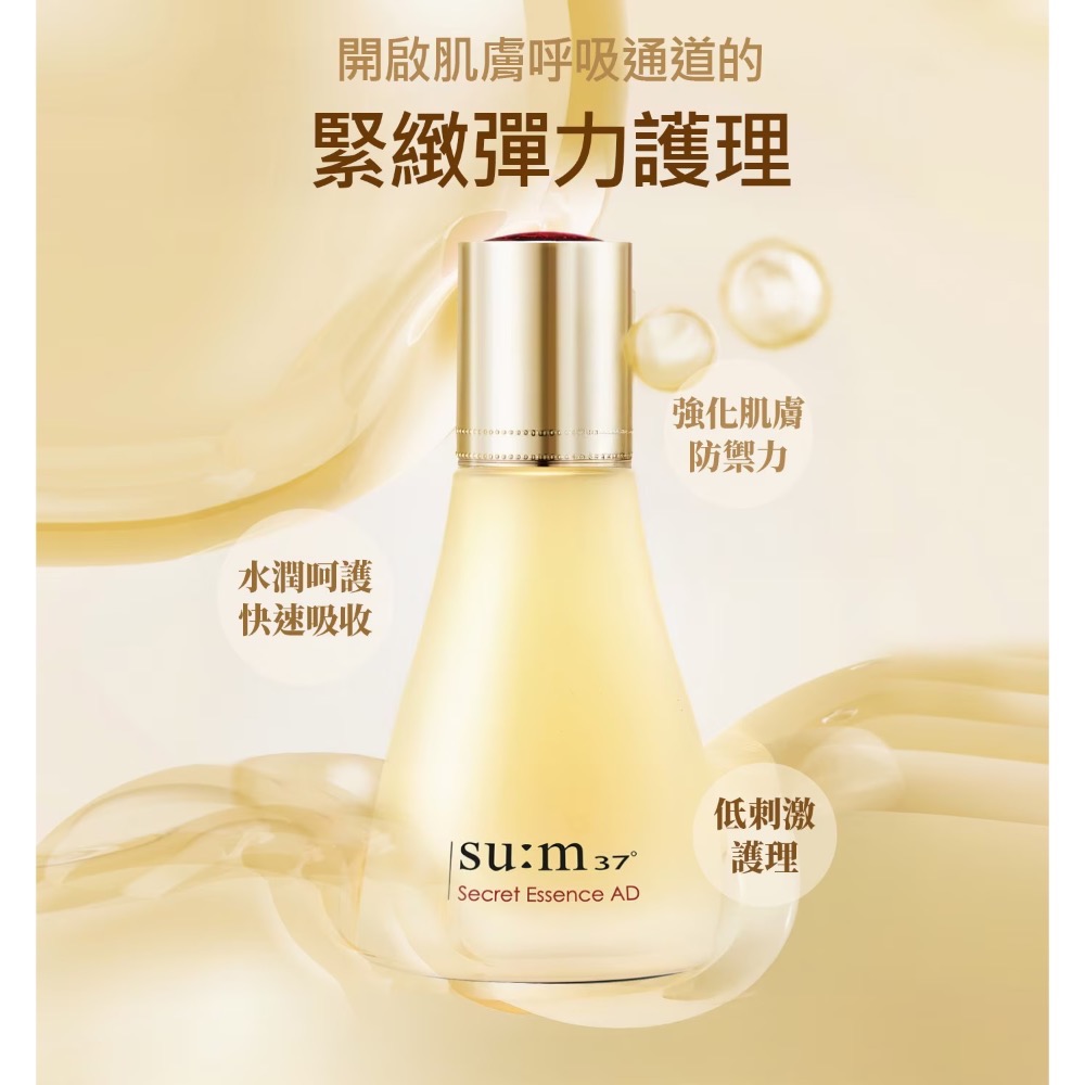 ((好市多現貨))🎀2028韓國su:m37º 青春奇蹟活酵肌秘露(80毫升/ 30毫升)-細節圖6