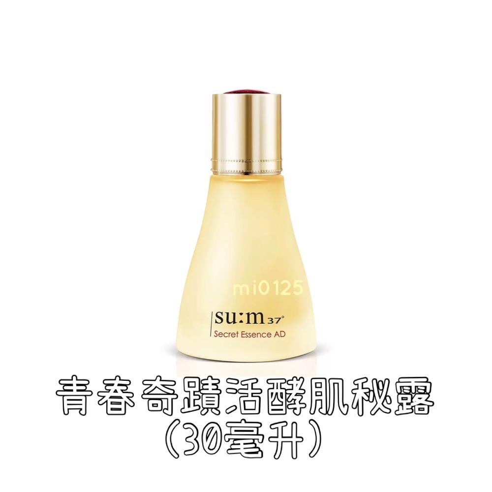 ((好市多現貨))🎀2028韓國su:m37º 青春奇蹟活酵肌秘露(80毫升/ 30毫升)-規格圖8
