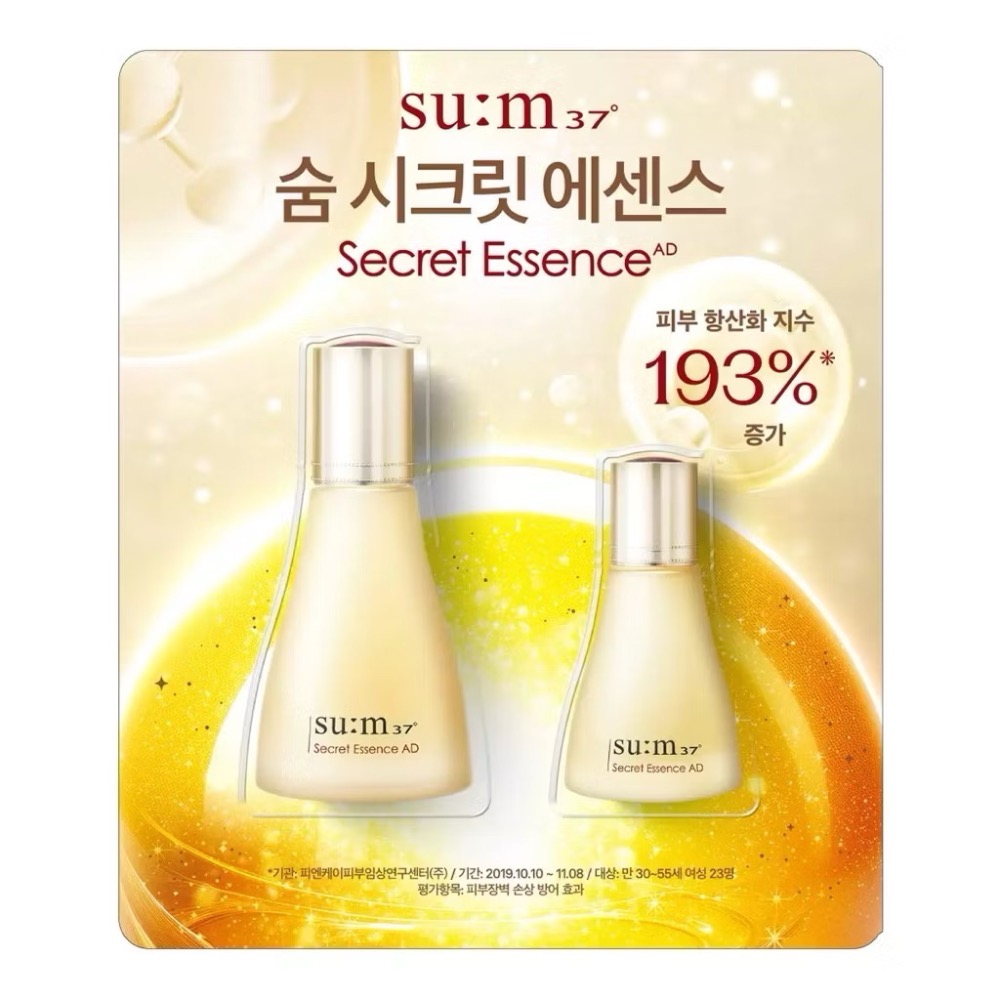 青春奇蹟活酵肌秘露30+80毫升