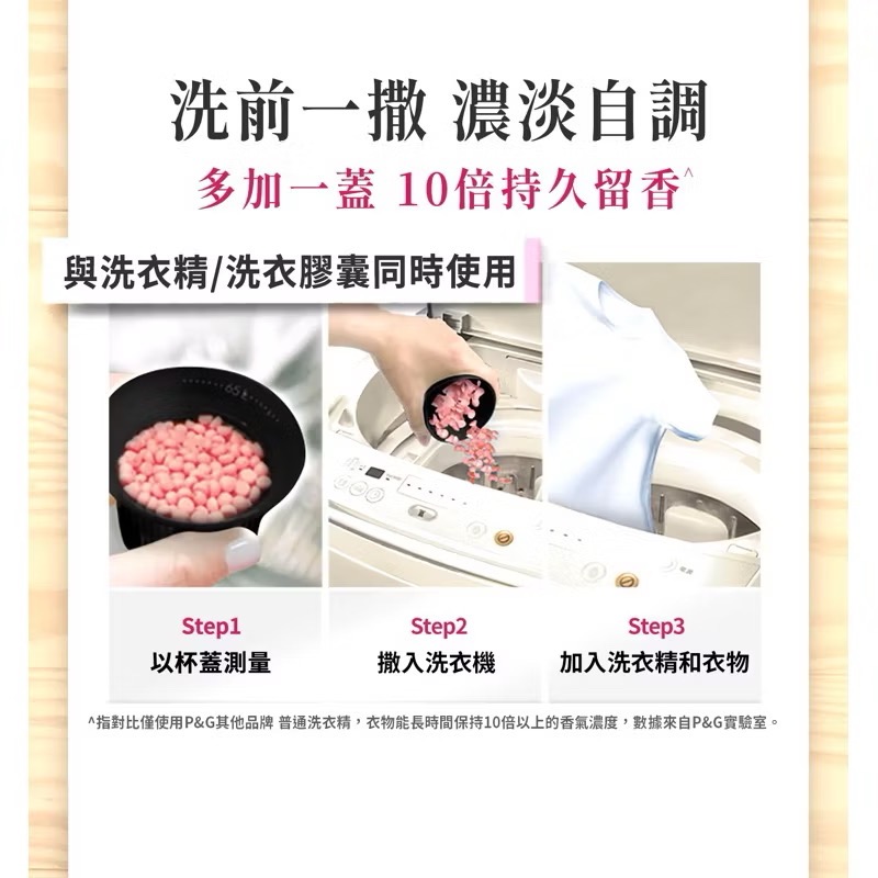 ((好市多現貨))🎀Lenor蘭諾衣物芳香豆單瓶885ml(洗衣香香豆) 寶僑 5種香味 日期內文說明-細節圖3