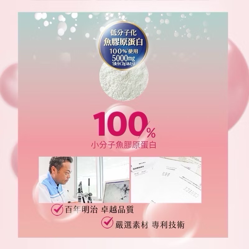 ((好市多現貨))2027.01🎀日本MEIJI 明治 膠原蛋白粉 標準版31日份(217公克x2入組/盒)-細節圖7