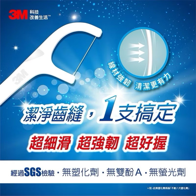 ((好市多現貨))2030🎀3M 細滑牙線棒組合包(1080支/盒) 盒裝販售-細節圖4