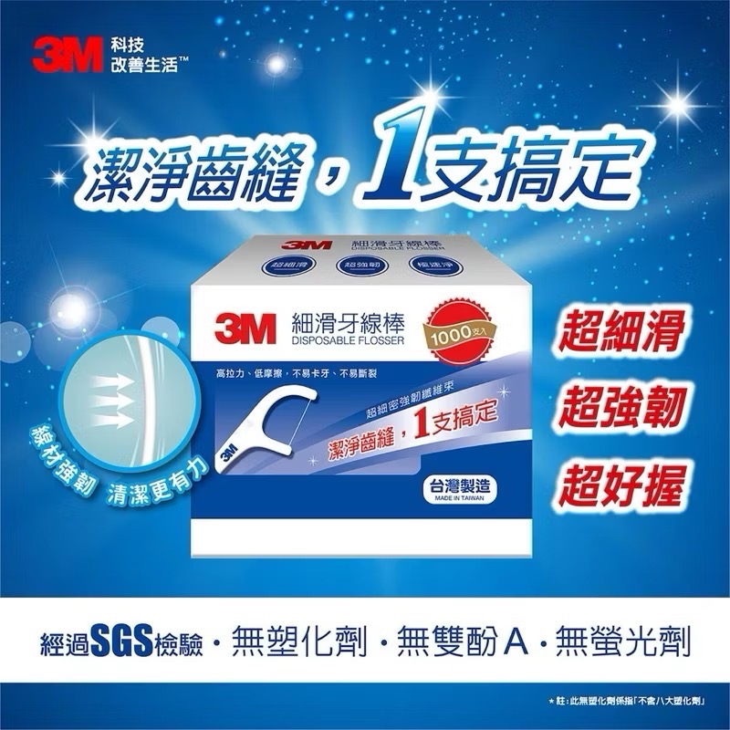 ((好市多現貨))2030🎀3M 細滑牙線棒組合包(1080支/盒) 盒裝販售-細節圖5