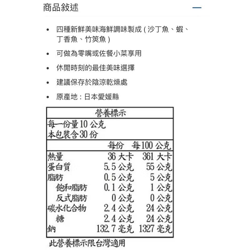 ((好市多現貨))🎀日本 久世福 鰹魚昆布高湯包(8公克x50包/袋)/極品珍味五色小魚乾(300公克/包)-細節圖6