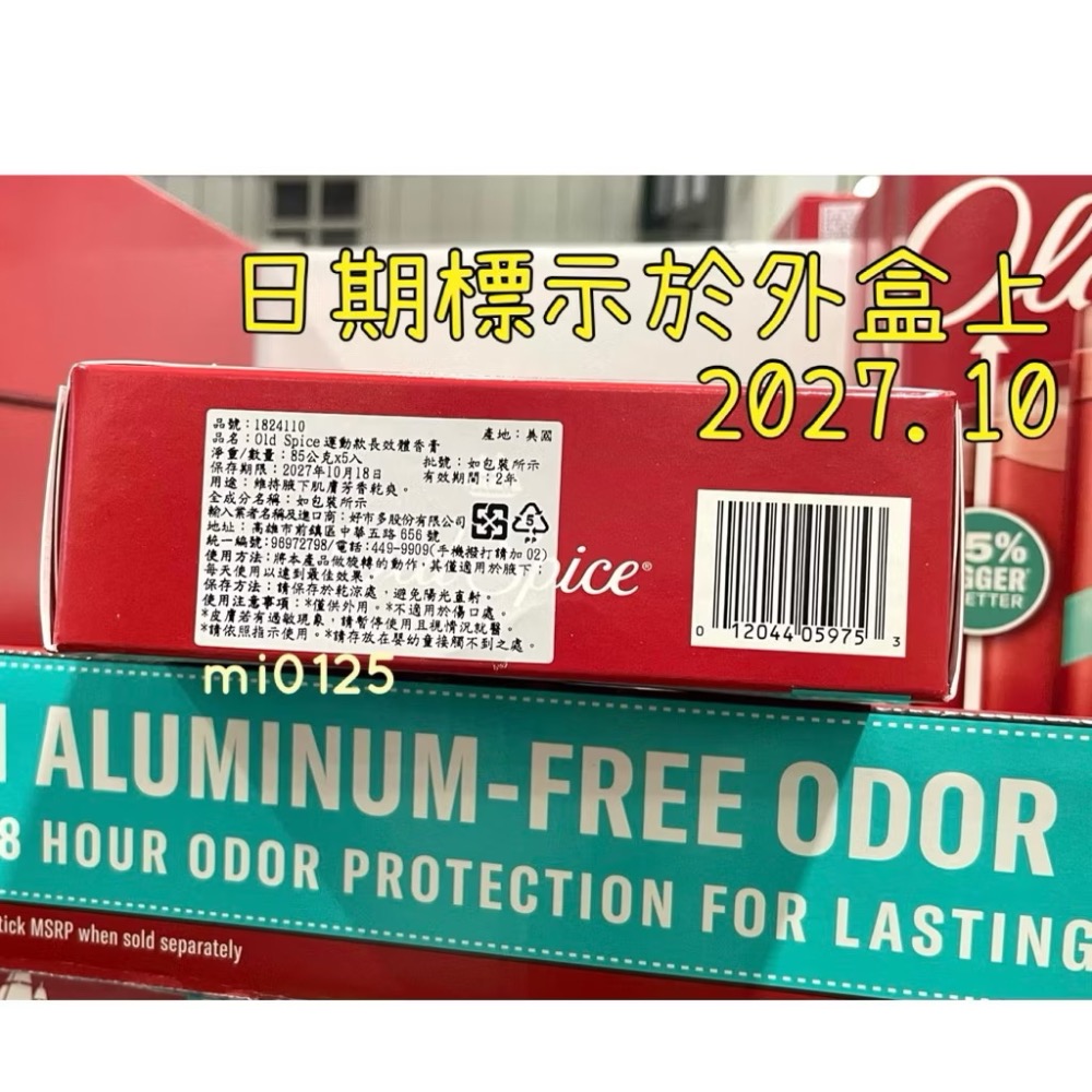 ((好市多現貨))2027.10🎀美國Old Spice 運動款長效體香膏(85克 /入) 拆售 止汗劑-細節圖2
