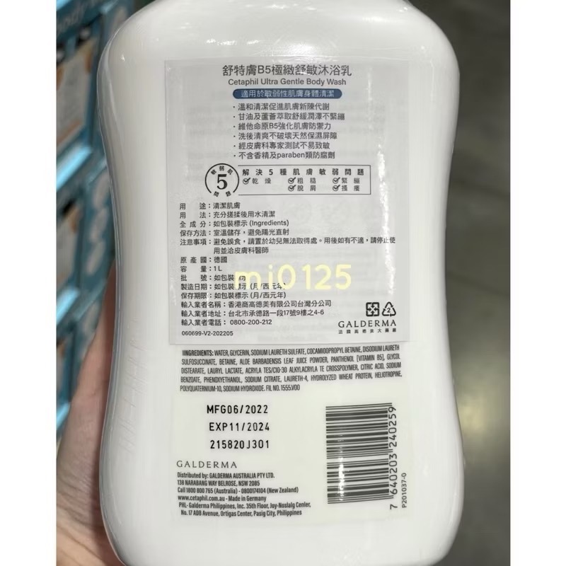 ((好市多現貨))🎀舒特膚Cetaphil(B5極致舒敏沐浴乳/Baby溫和洗髮沐浴乳/長效潤膚乳/長效潤膚霜)乳液乳-細節圖2