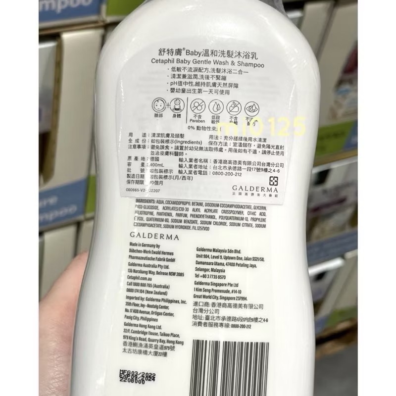 ((好市多現貨))🎀舒特膚Cetaphil(B5極致舒敏沐浴乳/Baby溫和洗髮沐浴乳/長效潤膚乳/長效潤膚霜)乳液乳-細節圖3