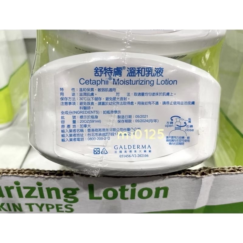 ((好市多現貨))🎀舒特膚Cetaphil(B5極致舒敏沐浴乳/Baby溫和洗髮沐浴乳/長效潤膚乳/長效潤膚霜)乳液乳-細節圖4