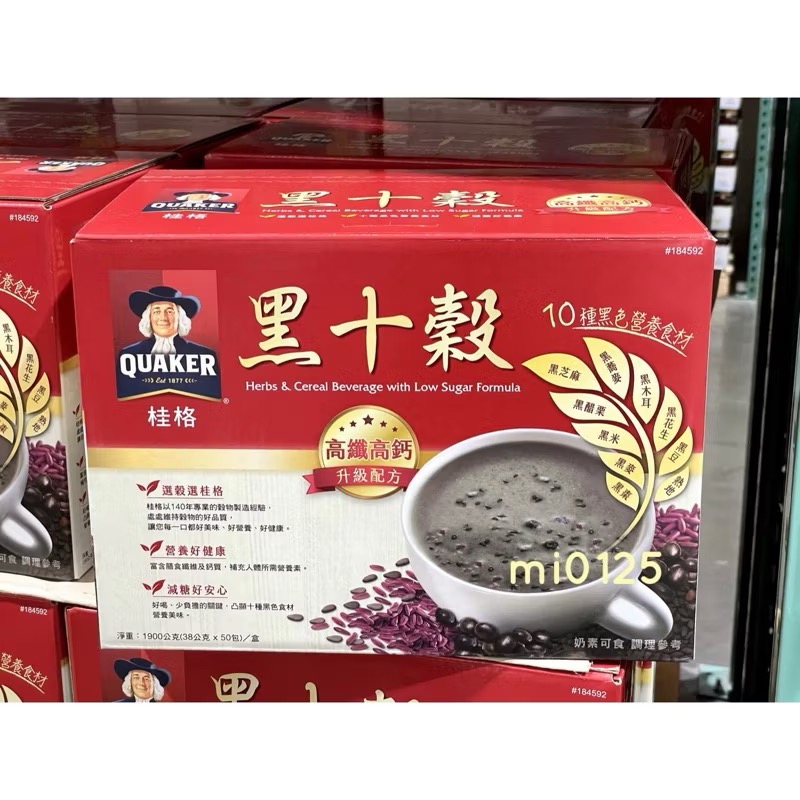 ((好市多現貨))2028.01🎀桂格 黑十穀 減糖配方(38gx50入) 盒裝販售-規格圖1