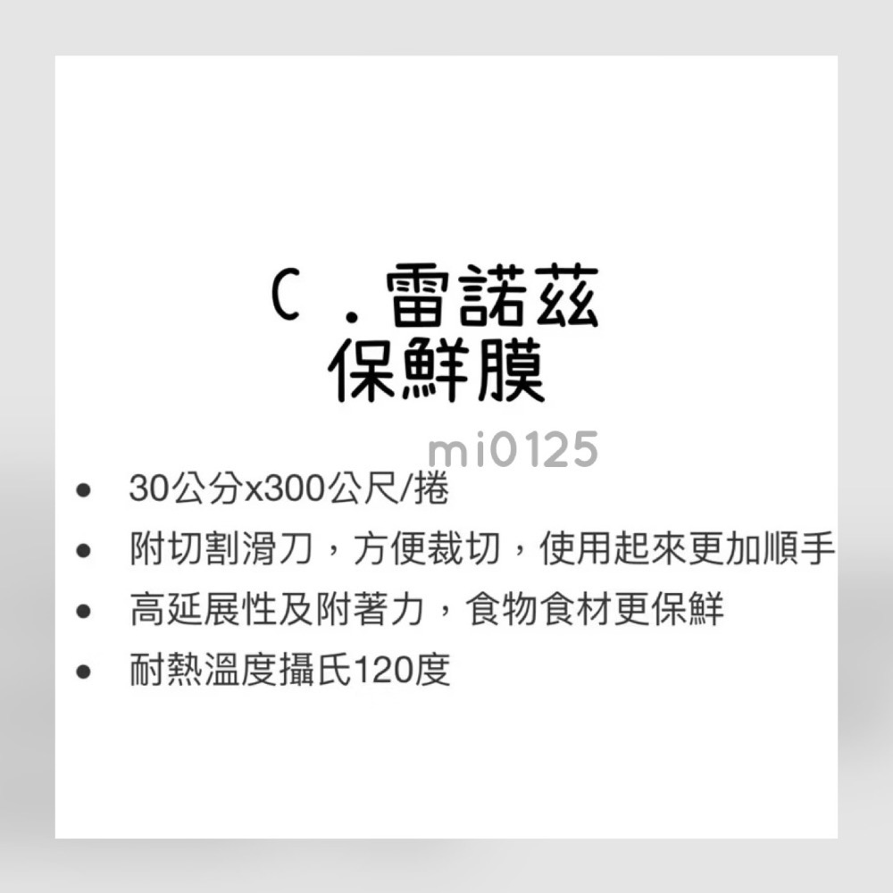 ((好市多現貨))🎀Kirkland 科克蘭保鮮膜·雷諾茲保鮮膜-細節圖8