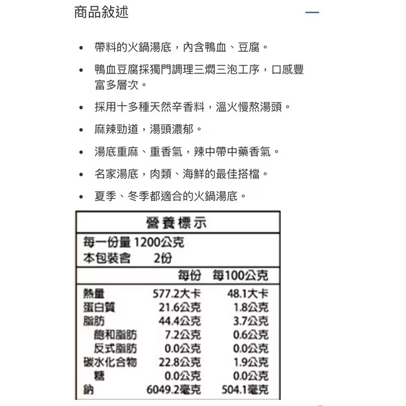 ((好市多現貨))2027🎀太和殿 私房麻辣火鍋湯底(1200Gx2包)/撈王 藤椒酸菜鍋湯底-細節圖3