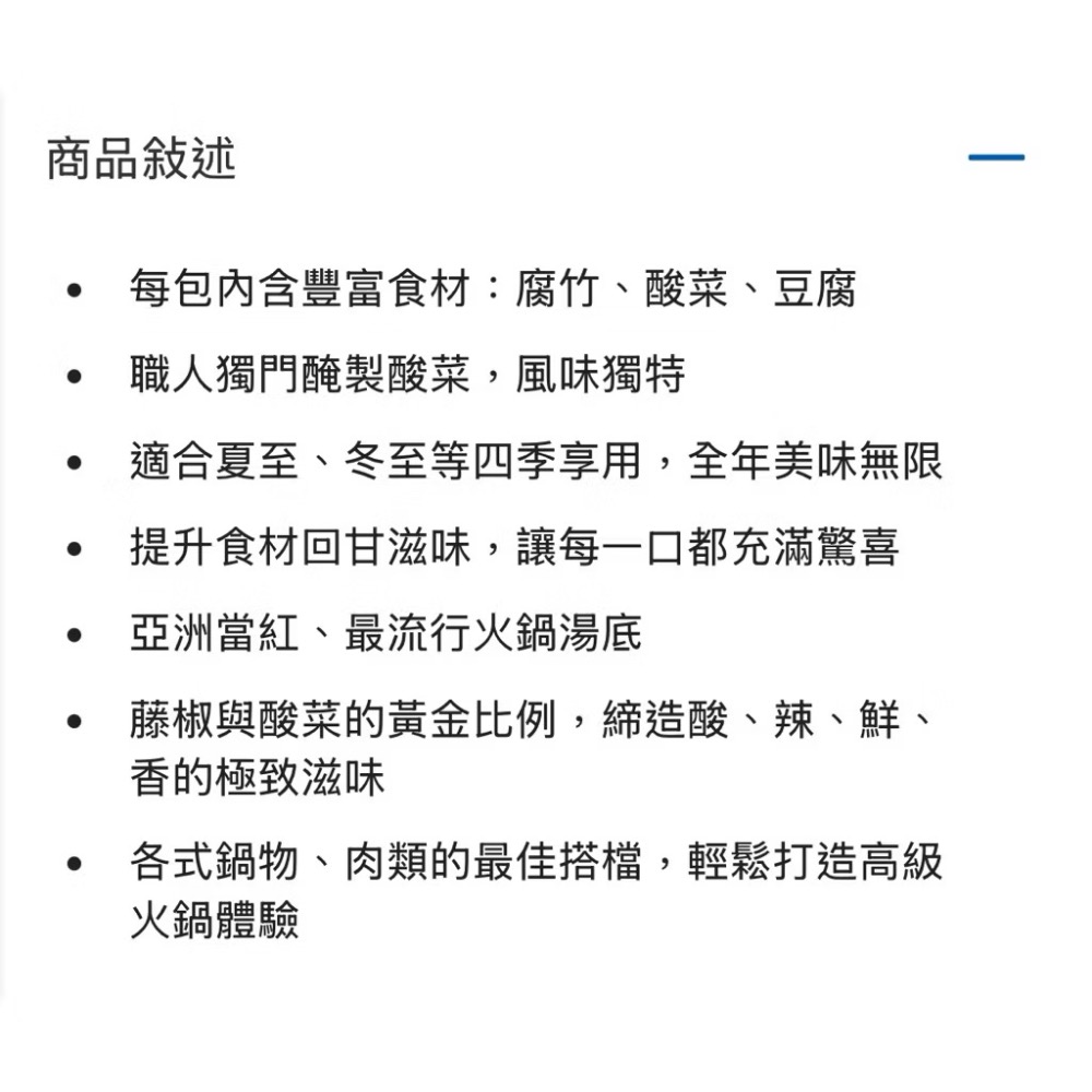 ((好市多現貨))2027🎀太和殿 私房麻辣火鍋湯底(1200Gx2包)/撈王 藤椒酸菜鍋湯底-細節圖5