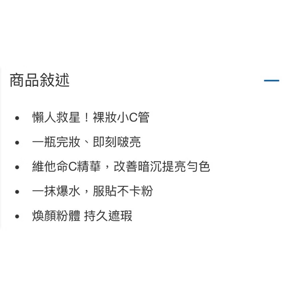 ((好市多現貨))2028.01🎀媚比琳Fit Me水啵啵裸妝乳(30毫升/入) 2號色 裸妝小C管 粉底乳-細節圖2