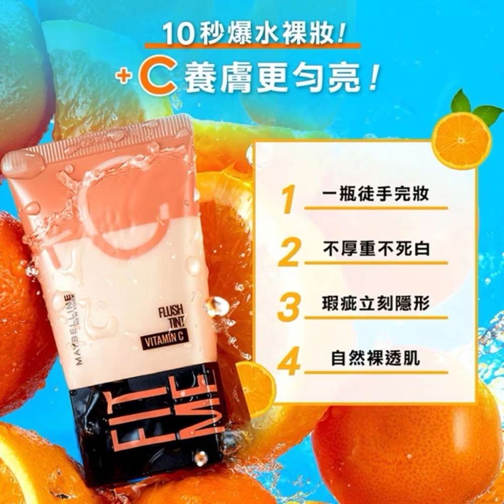 ((好市多現貨))2028.01🎀媚比琳Fit Me水啵啵裸妝乳(30毫升/入) 2號色 裸妝小C管 粉底乳-細節圖3
