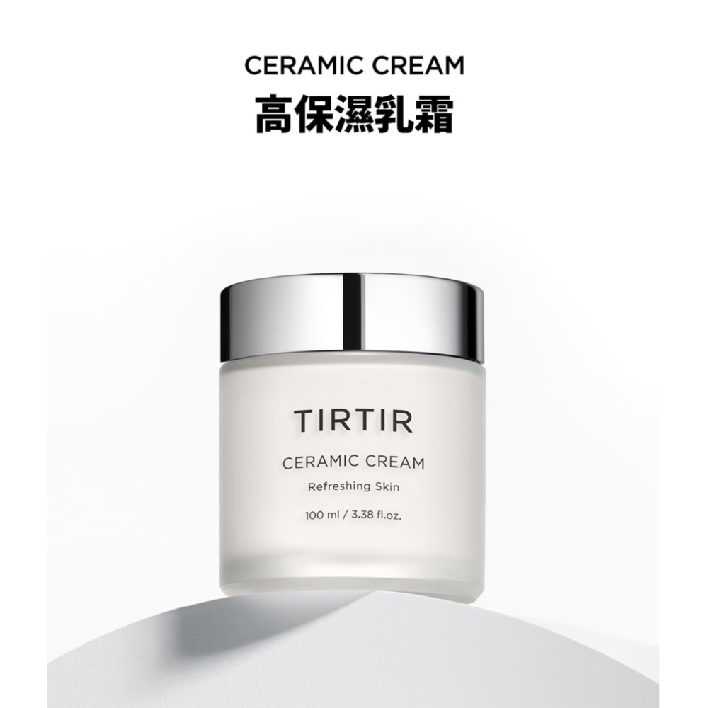 ((好市多現貨))2028🎀韓國 TIRTIR 高保濕乳霜(100ml)(15ml) 陶瓷霜-細節圖3