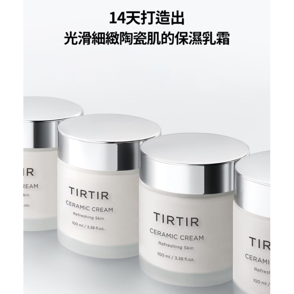 ((好市多現貨))2028🎀韓國 TIRTIR 高保濕乳霜(100ml)(15ml) 陶瓷霜-細節圖4