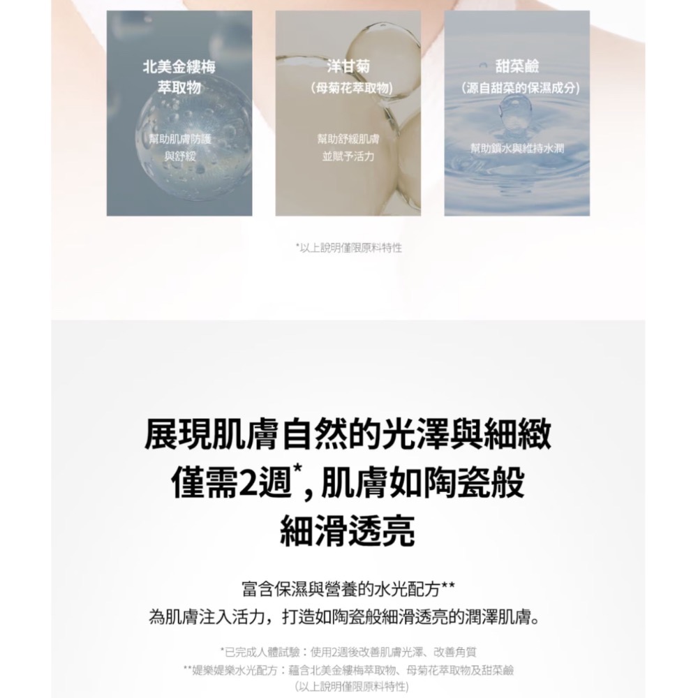 ((好市多現貨))2028🎀韓國 TIRTIR 高保濕乳霜(100ml)(15ml) 陶瓷霜-細節圖6