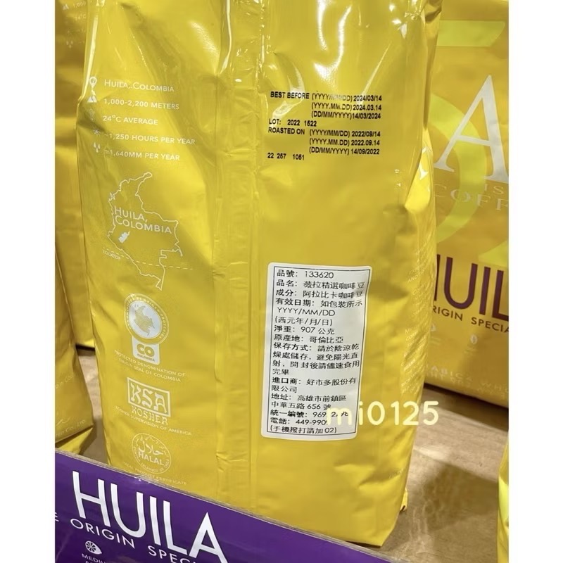 ((好市多現貨))🎀Art Is Coffee 薇拉/考卡/托利馬 精選咖啡豆(907g/包) 中烘焙咖啡豆-細節圖2