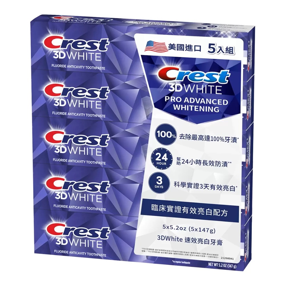 ((好市多現貨))2028🎀美國 Crest 3D White 速效亮白牙膏(147公克x5入)-規格圖5