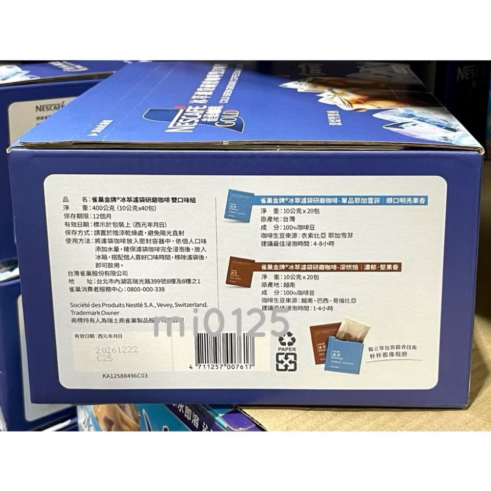 ((好市多現貨))2027.02🎀雀巢冰萃濾袋研磨咖啡雙口味組(10公克x40入/盒)濾泡咖啡 冷泡熱泡咖啡包 冷萃咖-細節圖2