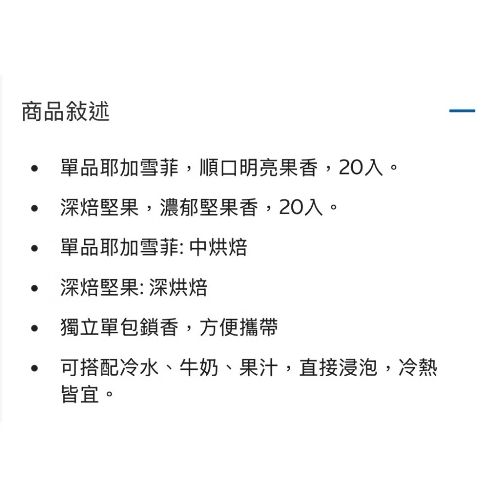 ((好市多現貨))2027.02🎀雀巢冰萃濾袋研磨咖啡雙口味組(10公克x40入/盒)濾泡咖啡 冷泡熱泡咖啡包 冷萃咖-細節圖3