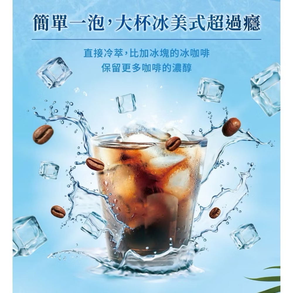 ((好市多現貨))2027.02🎀雀巢冰萃濾袋研磨咖啡雙口味組(10公克x40入/盒)濾泡咖啡 冷泡熱泡咖啡包 冷萃咖-細節圖5