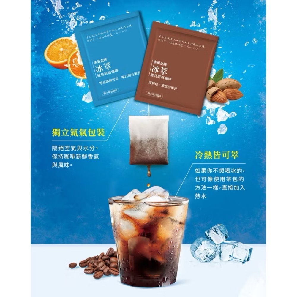 ((好市多現貨))2027.02🎀雀巢冰萃濾袋研磨咖啡雙口味組(10公克x40入/盒)濾泡咖啡 冷泡熱泡咖啡包 冷萃咖-細節圖7