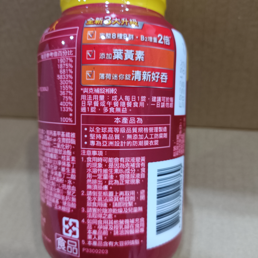 克補+鐵 加強錠 200錠 NEW+葉黃素 萊買好市多#976577-細節圖2