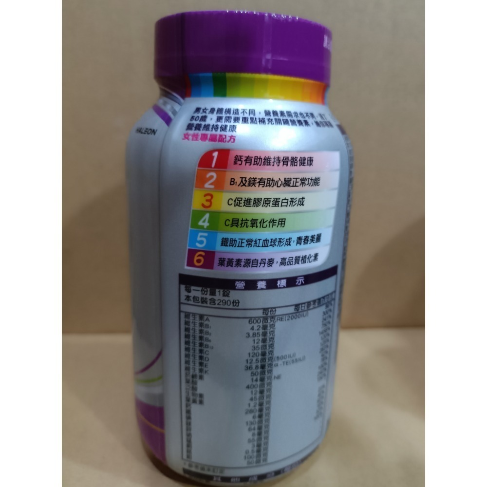 #7652680 銀寶善存 50+ 女性綜合維他命 290錠 好市多限定-細節圖3