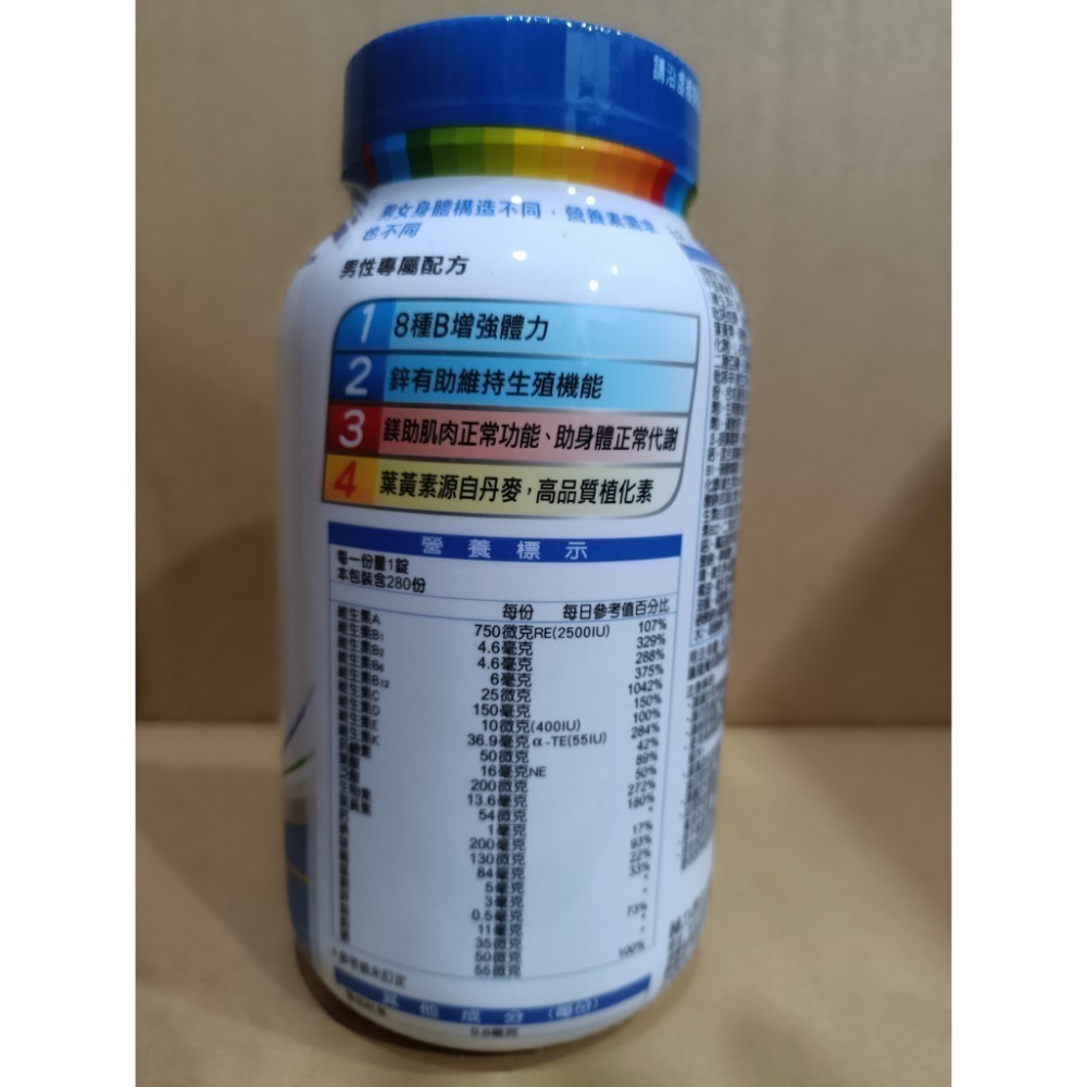 #1053100 善存 男性綜合維他命 280錠 好市多限定-細節圖2