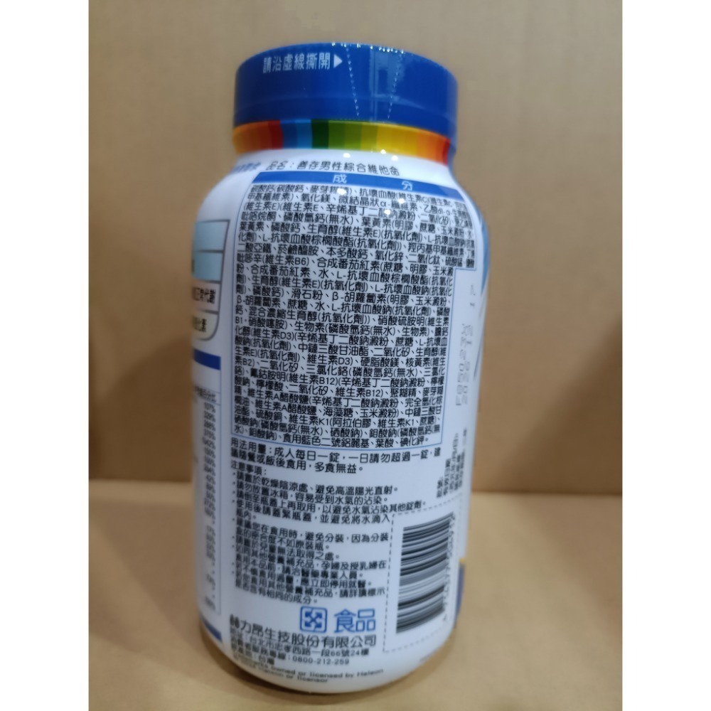 #1053100 善存 男性綜合維他命 280錠 好市多限定-細節圖3